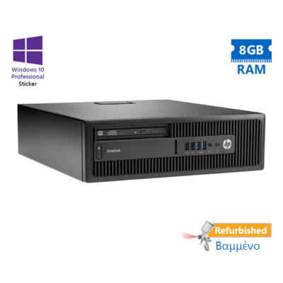HP ElitDesk 705G3 SFF AMD PRO A10-8770 R7/8GB DDR3/500GB/DVD/10P Grade A+