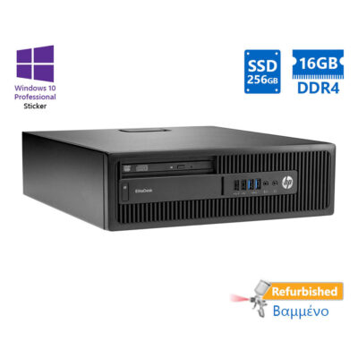 HP 800G2 SFF i5-6500/16GB DDR4/256GB SSD/DVD/10P Grade A+