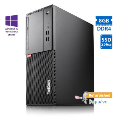 Lenovo M710t Tower i5-6400/8GB DDR4/256GB SSD/No ODD/10P Grade A+