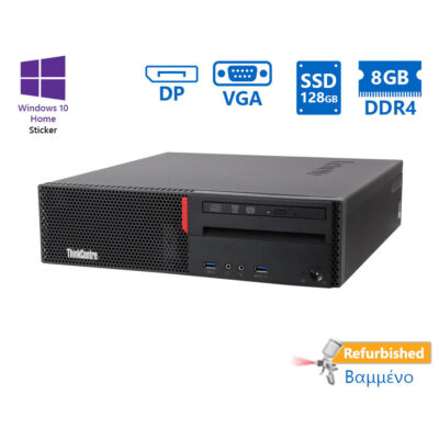 Lenovo M700 SFF i5-6400/8GB DDR4/128GB SSD/DVD/10H Grade A+