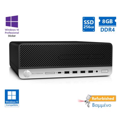 HP EliteDesk 705G4 SFF AMD Ryzen 5 Pro 2400G/8GB DDR4/256GB SSD/No ODD/10P Grade A+