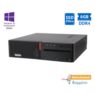 Lenovo M800 SFF i7-6700/8GB DDR4/256GB SSD/DVD/10P Grade A+
